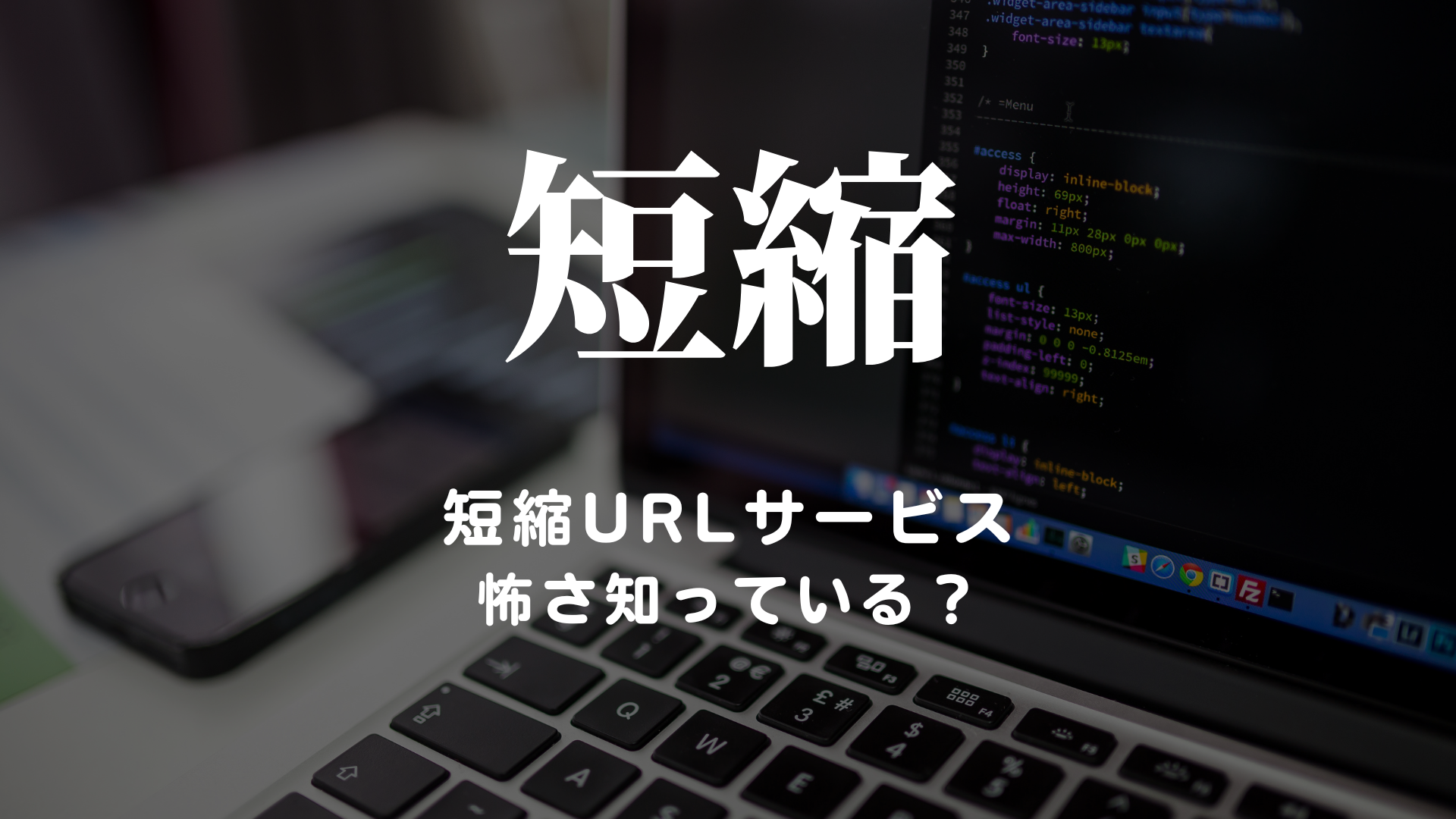 短縮URLサイト